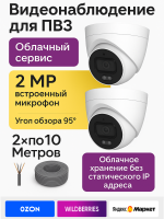 Видеонаблюдение в городе Барнаул  IP видеонаблюдения | «Мелдана»