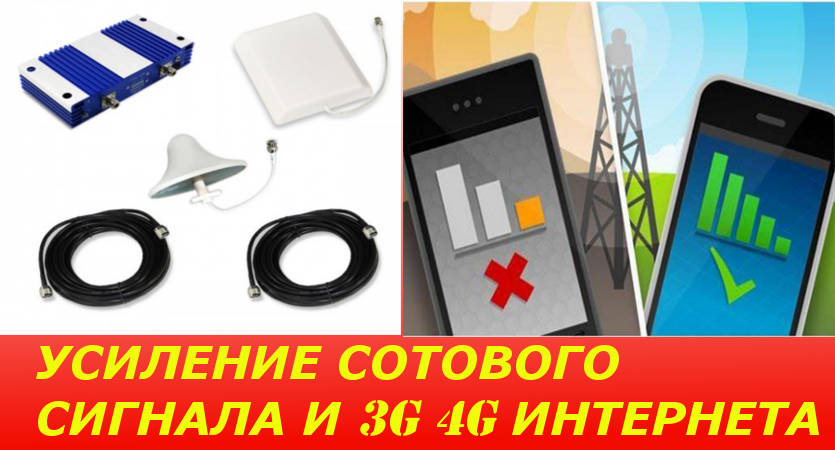 Как измерить уровень сигнала GSM/3G/LTE и выбрать сотового оператора в городе Барнаул